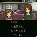 泣かない依頼人の当時のゲーム画面