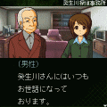 泣かない依頼人の当時のゲーム画面2