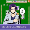 真・麻雀魂の当時のゲーム画面2