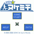 直感☆ヌケミチの当時のゲーム画面3