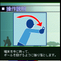 直感☆ピッチングの当時のゲーム画面