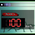直感☆ピッチングの当時のゲーム画面2
