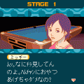 直感☆ビリヤードの当時のゲーム画面2