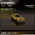直感☆首都高バトルの当時のゲーム画面2