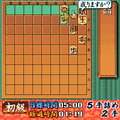 夕刊フジの詰め将棋　第34集/飛牛号の当時のゲーム画面