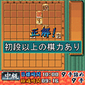 夕刊フジの詰め将棋　第34集/飛牛号の当時のゲーム画面4