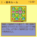 ハッピーワンワンの当時のゲーム画面3