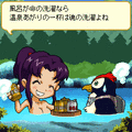 ペンペンの温泉めぐりの当時のゲーム画面4