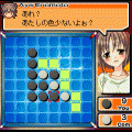 ミニゲーム リバーシの当時のゲーム画面3