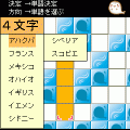 カナぴたっ　ZOOの当時のゲーム画面2