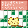 カナぴたっ　ZOOの当時のゲーム画面3