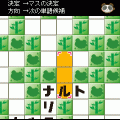 カナぴたっ　ZOOの当時のゲーム画面4