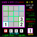 脳トレ！コーンプレイスＭＳ４４Ｘの当時のゲーム画面4