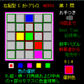 脳トレ！コーンプレイスＭＳ５５+Ｘの当時のゲーム画面3