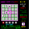 脳トレ！コーンプレイスＭＳ５５+Ｘの当時のゲーム画面4