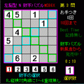脳トレ！コーンプレイスＭＳ６６Ｘの当時のゲーム画面4