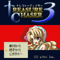 トレジャーチェイサー3の当時のゲーム画面3
