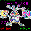 脳トレ！コーンプレイスＭＳ９９９の当時のゲーム画面