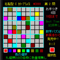 脳トレ！コーンプレイスＭＳ９９９の当時のゲーム画面4
