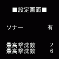SilentSubmarinの当時のゲーム画面2