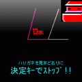 炎のバイト地獄ッ!!の当時のゲーム画面2