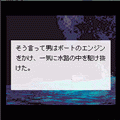 三日月を満月に変えての当時のゲーム画面3