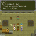 テイルズ オブ ヴァールハイト ～第11章　Eintracht（和合）～の当時のゲーム画面
