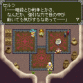 テイルズ オブ ヴァールハイト ～第11章　Eintracht（和合）～の当時のゲーム画面2