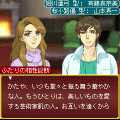 ガラスの仮面占い ～ドラマティック☆フォーチュン～の当時のゲーム画面