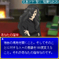 ガラスの仮面占い ～ドラマティック☆フォーチュン～の当時のゲーム画面2