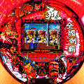 CR鬼浜の当時のゲーム画面