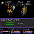 真・女神転生　-東京鎮魂歌-(トウキョウレクイエム) 第二章の当時のゲーム画面4