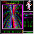 数Ⅰ　２次関数自由自在 V1.2の当時のゲーム画面3