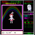 数Ⅰ　２次関数自由自在 V1.2の当時のゲーム画面4