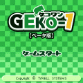 GEKO-1（ベータ版）の当時のゲーム画面2
