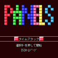 パネルズ～タイムアタック体験版の当時のゲーム画面