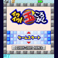 イライラ！玉ころがしの当時のゲーム画面3