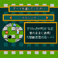 ボンバーマン復刻版の当時のゲーム画面