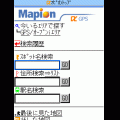 地図ｉマピオンGPSの当時のゲーム画面4