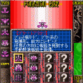 プラスベータ・体験版の当時のゲーム画面