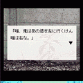 恋、時が過ぎてもの当時のゲーム画面2
