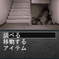 池袋クライシス～東京絶滅都市Ⅱの当時のゲーム画面4