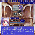 水色の塔【無料体験版】の当時のゲーム画面2
