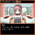 Days of Memories ～純白の天使たち～の当時のゲーム画面3