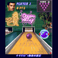 直感ミッドナイト☆ボウリングの当時のゲーム画面2
