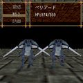 ドラゴンラビリンスの当時のゲーム画面3