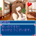 あまこい～甘恋～の当時のゲーム画面2