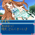 あまこい～甘恋～の当時のゲーム画面3