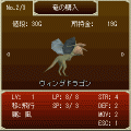 ドラゴンストラテジーの当時のゲーム画面3