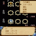くれないの刻の当時のゲーム画面2